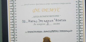 Дечје музичко стваралаштво