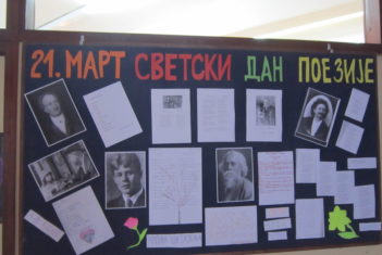 21. март Светски дан поезије