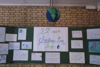 22. март Светски дан воде