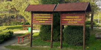 Презентација средње Грађевинске и дрвопрерађивачке школе