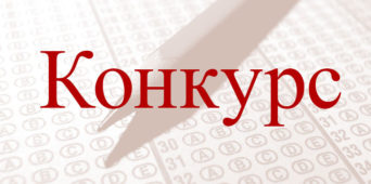 Конкурс за доделу стипендија ученицима који уписују први разред средње школе
