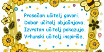 Дан учитеља