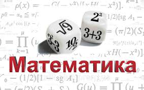 Резултати са Општинског такмичења из математике