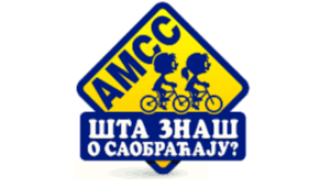 Општинско такмичење